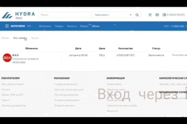 Как пополнить биткоины в блэкспрут