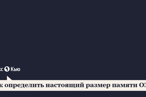 Блэкспрут не работает тор