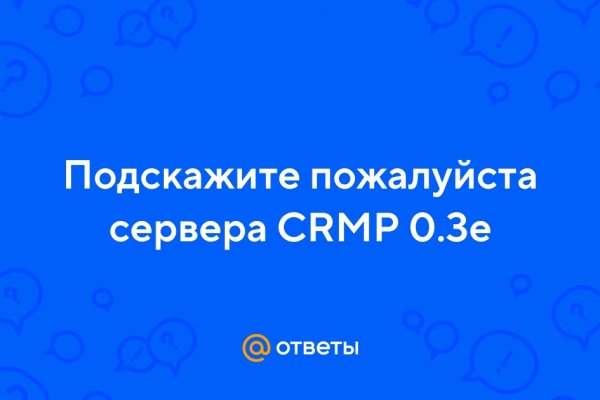 Мега не работает сегодня