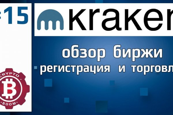 Kraken ссылка на сайт kramp.cc