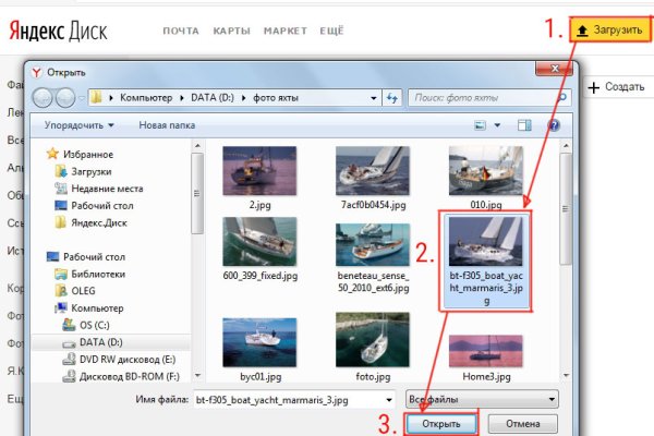 Как в торе загрузить фото на кракен