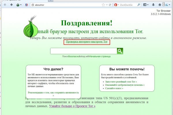 Mega darknet фишинг